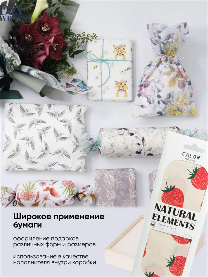 Бумага тишью 50х70см, 10 лист. клубника 01 Бумага тишью 50х70см, 10 лист. клубника 01