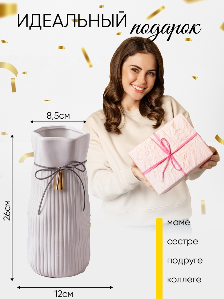 Ваза керамика 26х10,5х12см YS-550M белый