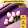 Пленка матовая 60мкм 58см х 10м РЦ 2-х сторонняя Розовое золото, фиолет Пленка матовая 60мкм 58см х 10м РЦ 2-х сторонняя Розовое золото, фиолет