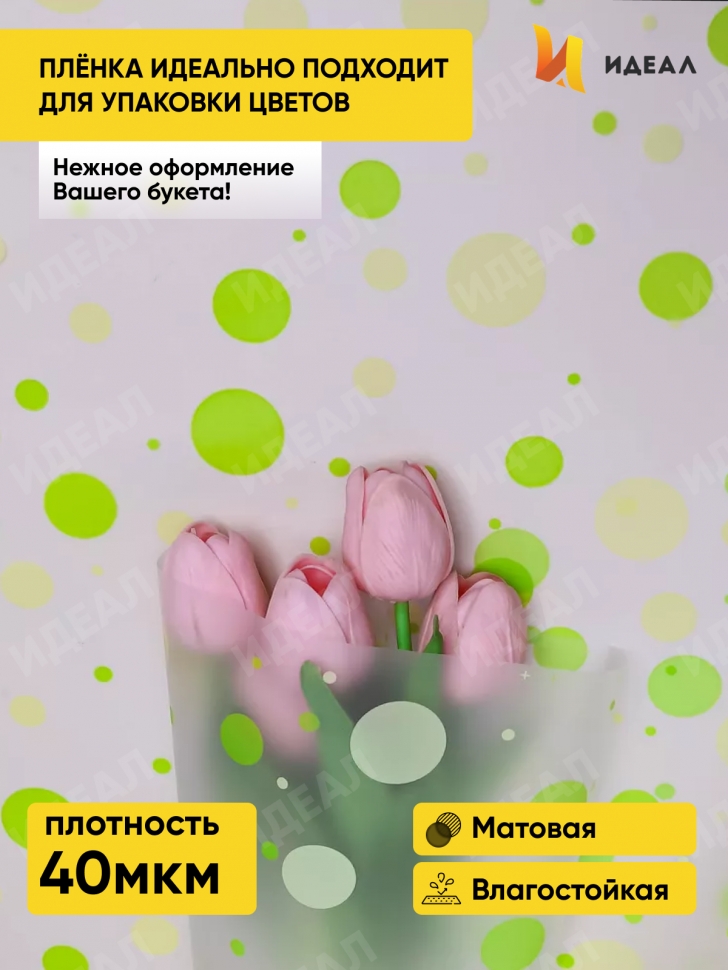 Пленка матовая Серпантин 70см x 10м жёлтый нежный/салатовый Пленка матовая Серпантин 70см x 10м жёлтый нежный/салатовый