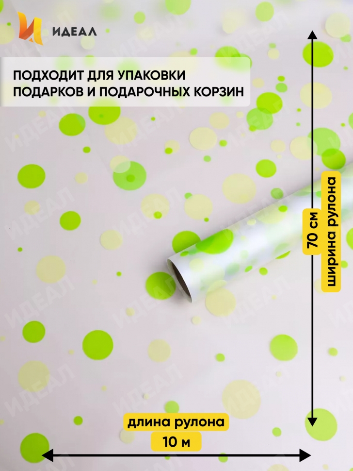 Пленка матовая Серпантин 70см x 10м жёлтый нежный/салатовый Пленка матовая Серпантин 70см x 10м жёлтый нежный/салатовый