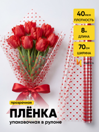 Пленка цветная Мелкие сердца 70см красный