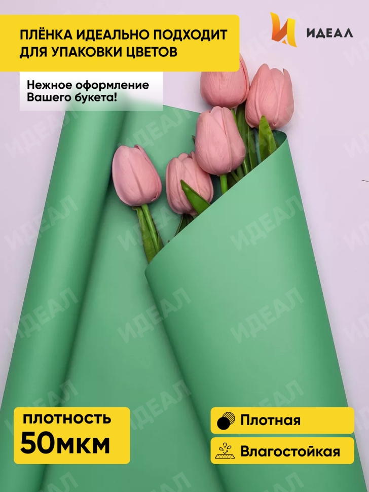 Пленка матовая 60см х 10м  на втулке виридиан светлый