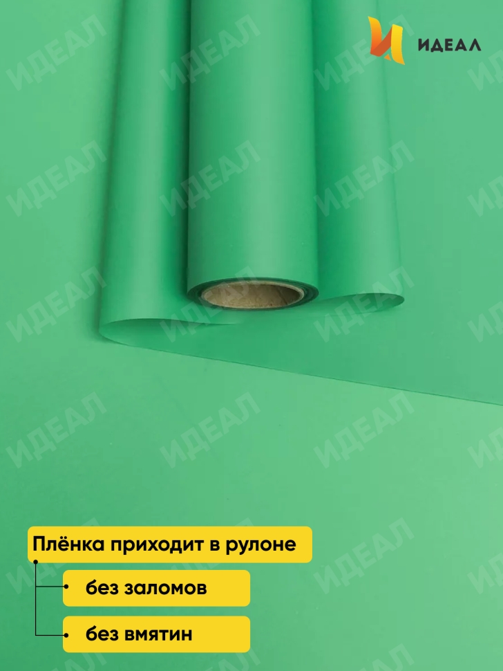 Пленка матовая 60см х 10м  на втулке виридиан светлый