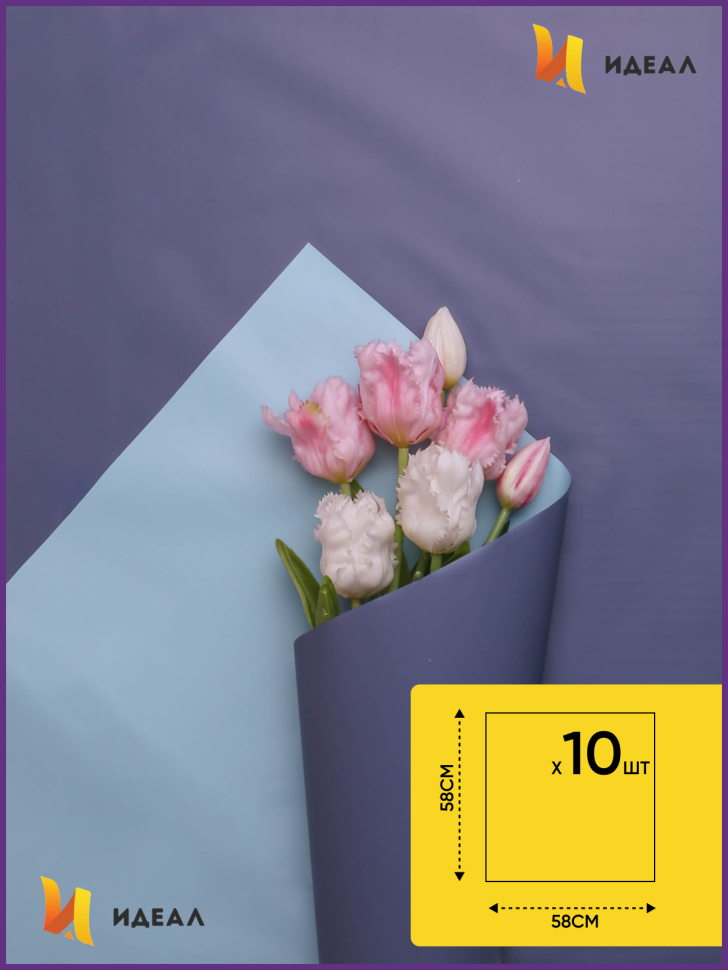 Пленка матовая 58смх58см 10 листов 65мкм двухцветная синий/голубой