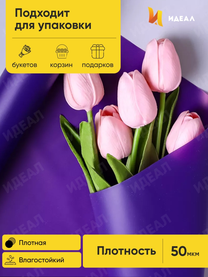 Пленка матовая 60см х 10м на втулке фиолетовый Пленка матовая 60см х 10м на втулке фиолетовый