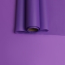 Пленка матовая 60см х 10м  на втулке фиолетовый