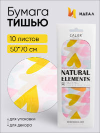 Бумага тишью  50х70см, 10 лист. сердца 02