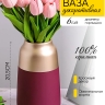 Ваза керамика 6х12х20,5см 957H431S бордовый Ваза керамика 6х12х20,5см 957H431S бордовый