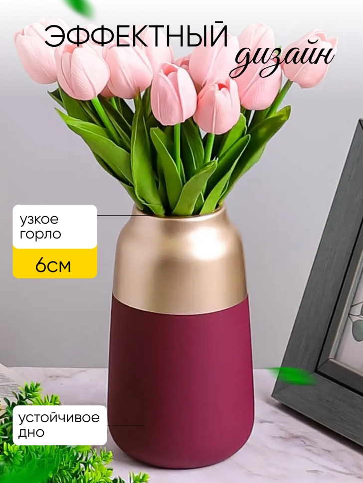 Ваза керамика 6х12х20,5см 957H431S бордовый Ваза керамика 6х12х20,5см 957H431S бордовый