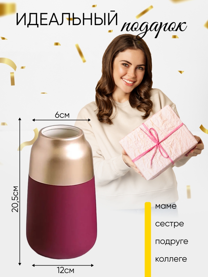 Ваза керамика 6х12х20,5см 957H431S бордовый Ваза керамика 6х12х20,5см 957H431S бордовый