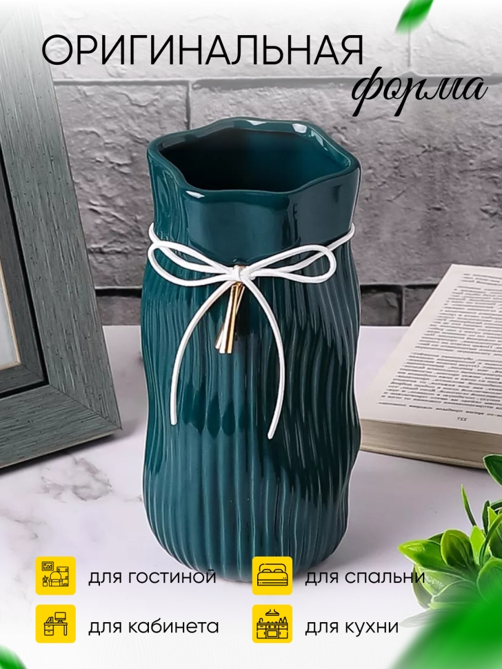 Ваза керамика 20,5х9,5х10,5см YS-550S зеленый Ваза керамика 20,5х9,5х10,5см YS-550S зеленый