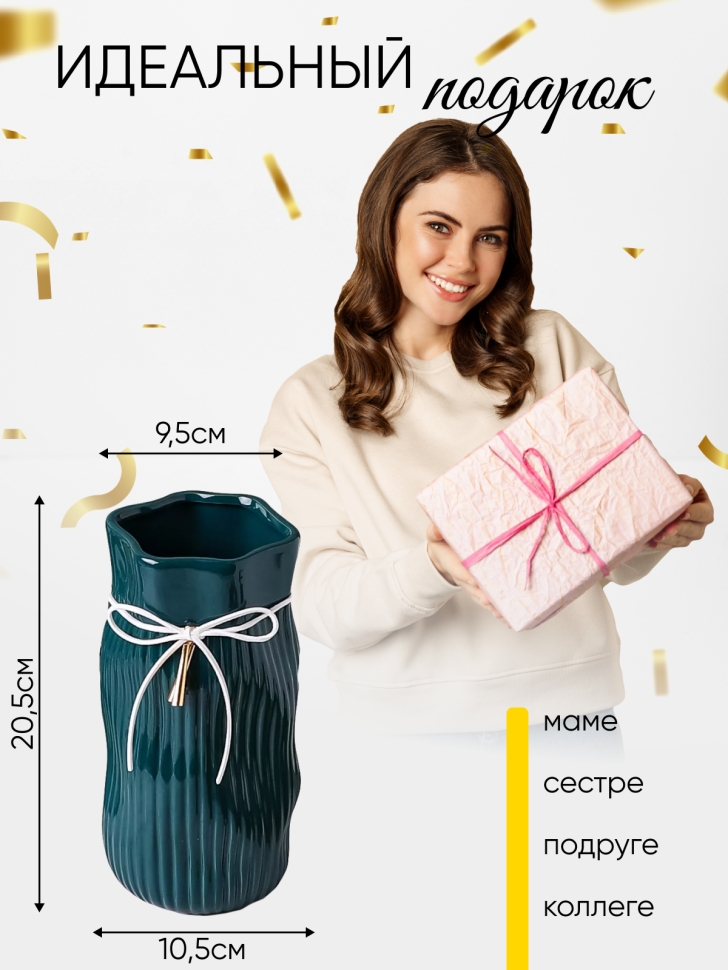 Ваза керамика 20,5х9,5х10,5см YS-550S зеленый Ваза керамика 20,5х9,5х10,5см YS-550S зеленый