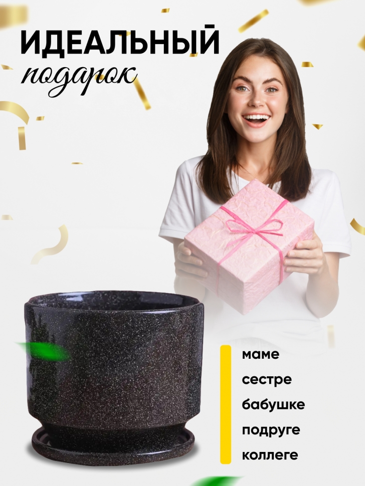 Кашпо керамика 14,2х14,2х12,6см JW7120000.15 черный Кашпо керамика 14,2х14,2х12,6см JW7120000.15 черный
