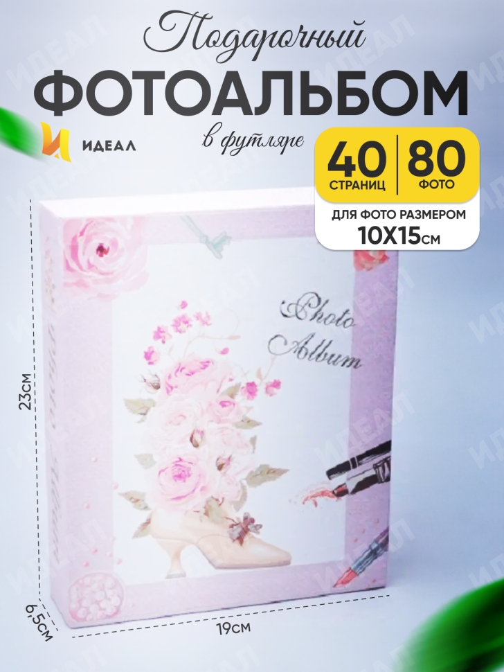 Фотоальбом  80 фото 10х15см 9303,  цветы розовый