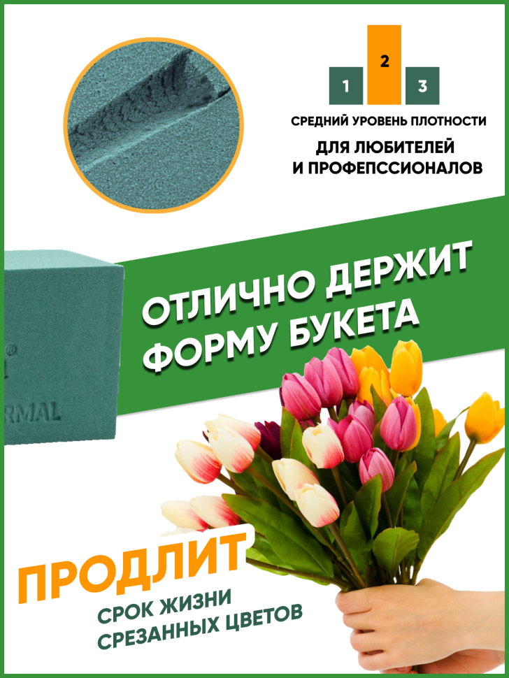 Оазис Виктория кирпич для живых цветов (20) Оазис Виктория кирпич для живых цветов (20)