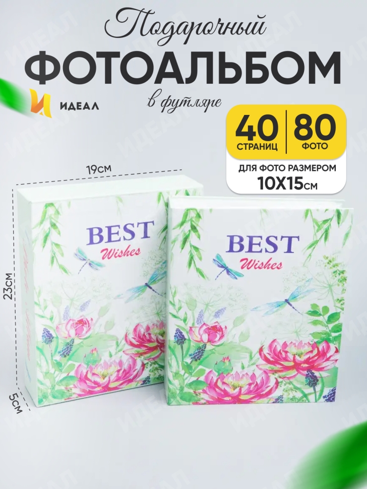 Фотоальбом 80 фото 10х15см 9345, зеленый Фотоальбом 80 фото 10х15см 9345, зеленый