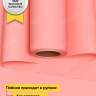 Пленка матовая 65мкм 58см х 10м Ассоль персиковый