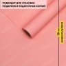 Пленка матовая 65мкм 58см х 10м Ассоль персиковый