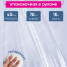 Пленка прозрачная  70см х 0,4кг