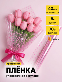 Пленка цветная Мелкие сердца 70см розовый