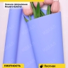 Пленка матовая 60см х 10м на втулке лаванда Пленка матовая 60см х 10м на втулке лаванда