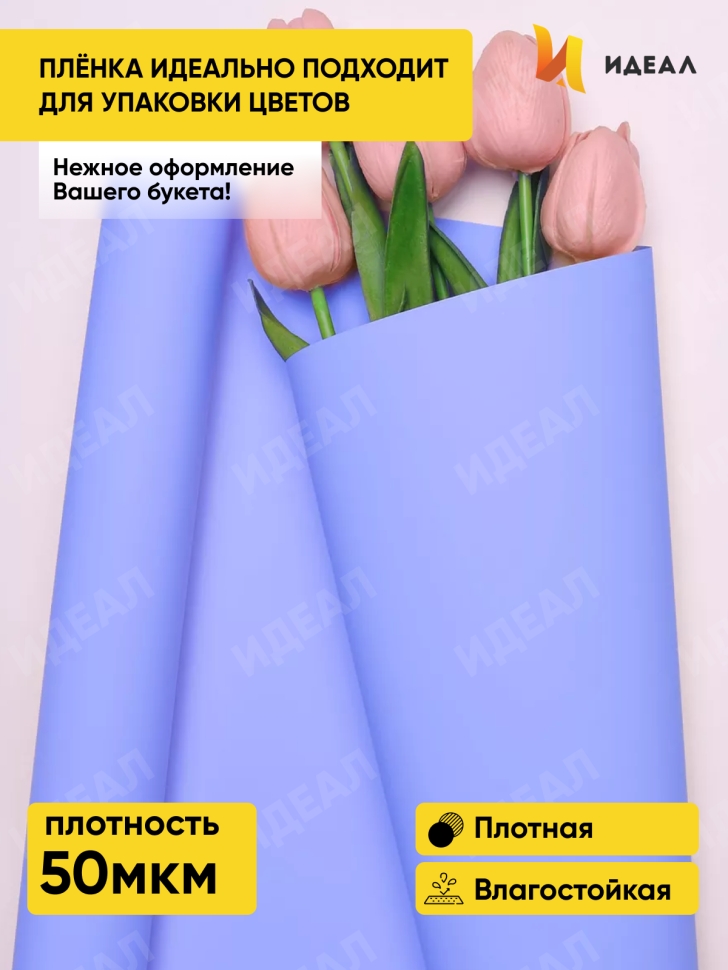 Пленка матовая 60см х 10м на втулке лаванда Пленка матовая 60см х 10м на втулке лаванда