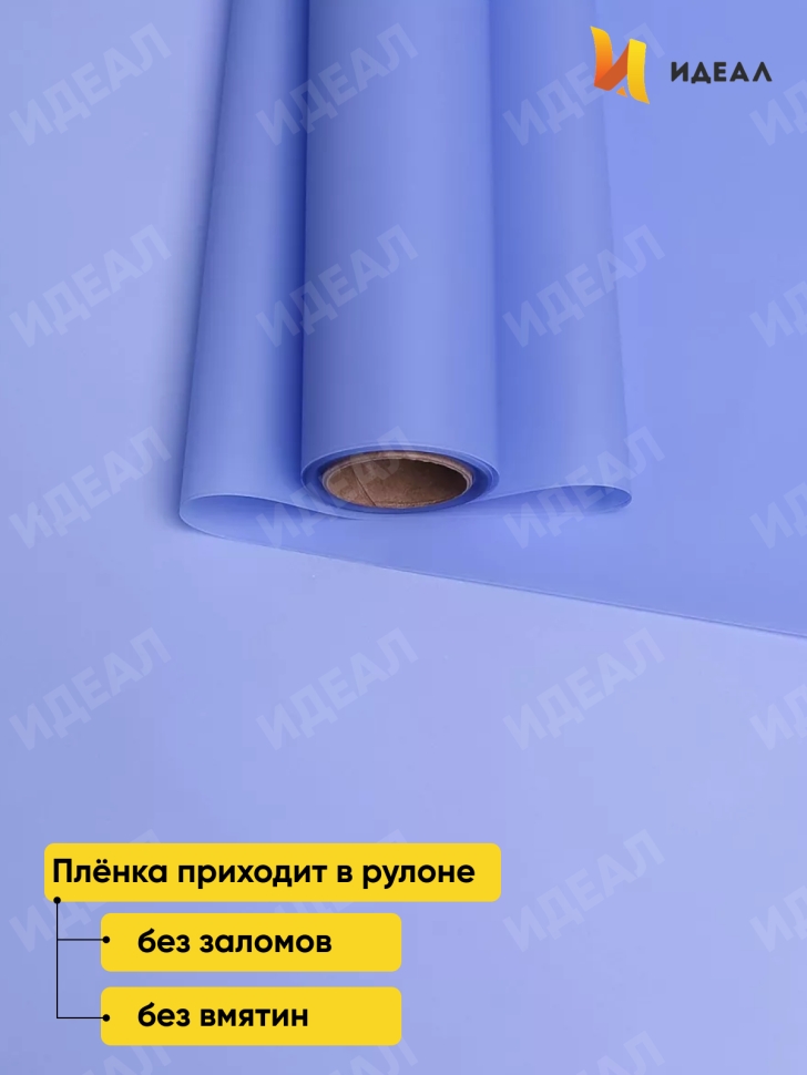 Пленка матовая 60см х 10м на втулке лаванда Пленка матовая 60см х 10м на втулке лаванда