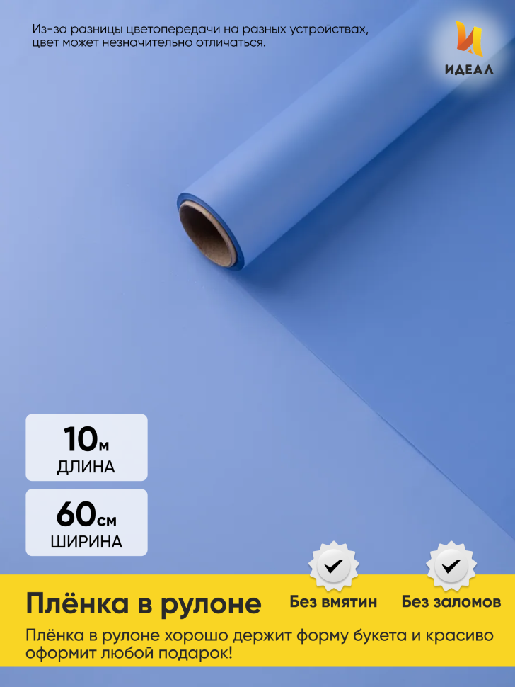 Пленка матовая 60см х 10м  на втулке лаванда