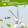 Секатор  803S