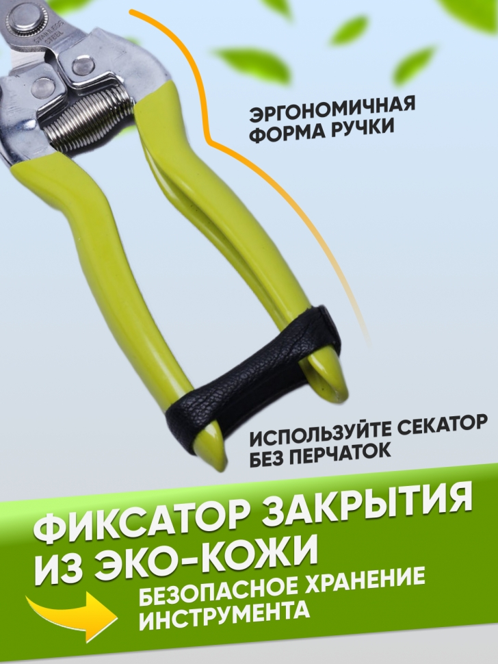 Секатор  803S