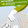 Секатор  803S