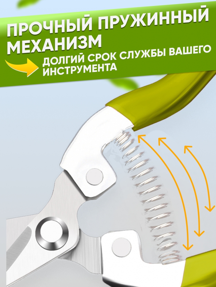 Секатор  803S