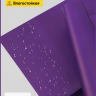 Пленка матовая 58см х 58см 60мкм 10 листов, фиолет Пленка матовая 58см х 58см 60мкм 10 листов, фиолет