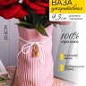 Ваза керамика 20,5х9,5х10,5см YS-550S розовый
