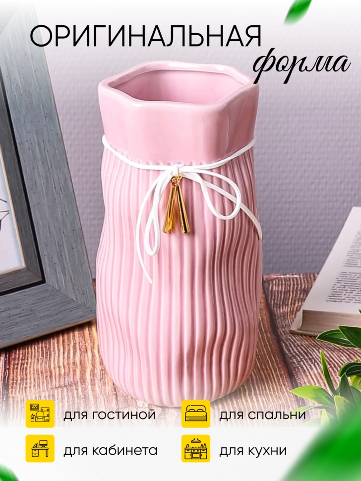 Ваза керамика 20,5х9,5х10,5см YS-550S розовый