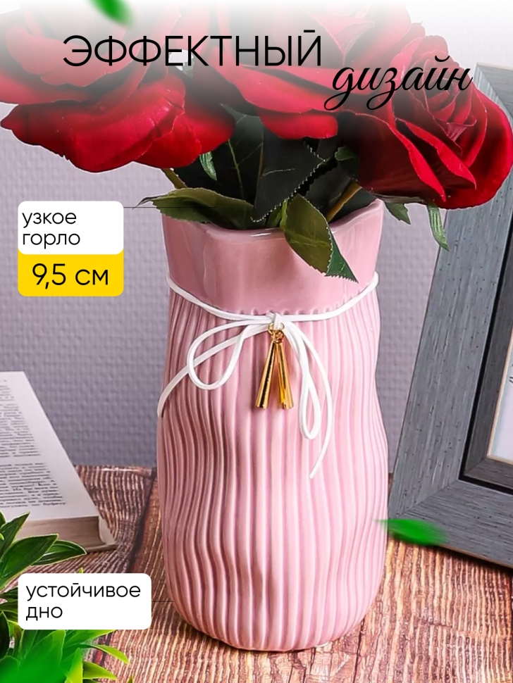 Ваза керамика 20,5х9,5х10,5см YS-550S розовый