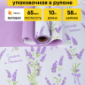 Пленка матовая 65мкм 58см х 10м Лаванда сиреневый Пленка матовая 65мкм 58см х 10м Лаванда сиреневый