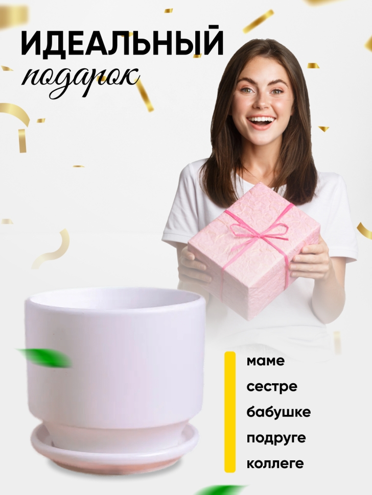 Кашпо керамика 14,2х14,2х12,6см JW7120000.15 белый Кашпо керамика 14,2х14,2х12,6см JW7120000.15 белый