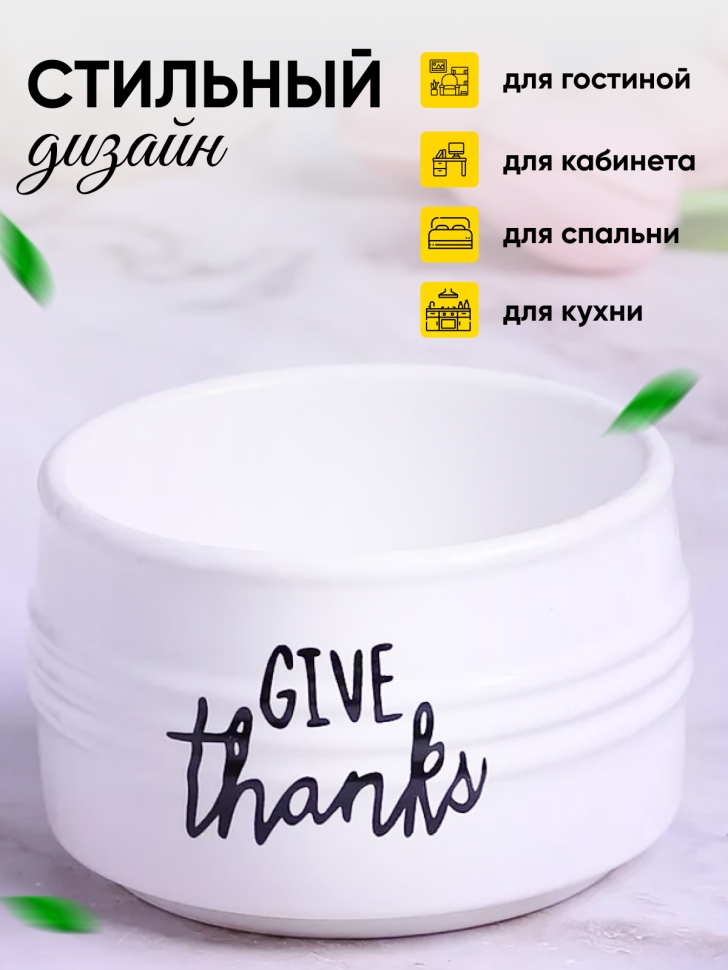 Кашпо керамика 10х10х6,5см Give thanks белый Кашпо керамика 10х10х6,5см Give thanks белый