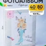 Фотоальбом 80 фото 10х15см 9303, цветы салатовый Фотоальбом 80 фото 10х15см 9303, цветы салатовый