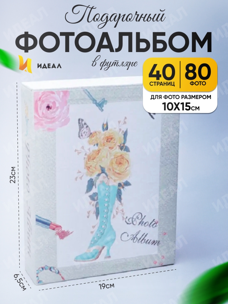 Фотоальбом 80 фото 10х15см 9303, цветы салатовый Фотоальбом 80 фото 10х15см 9303, цветы салатовый