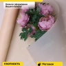 Пленка матовая 55мкм 58см х 10м Зефир бежевый