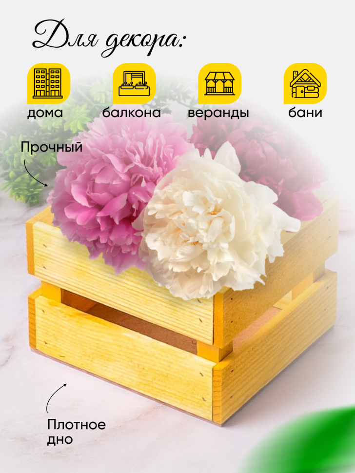 Ящик деревянный 13х12хh8см желтый