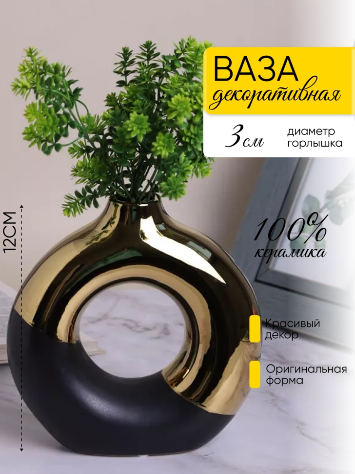 Ваза керамика 20,5х20,5х7,5см CN230425-24-14 черный/золото УЦЕНКА Ваза керамика 20,5х20,5х7,5см CN230425-24-14 черный/золото УЦЕНКА