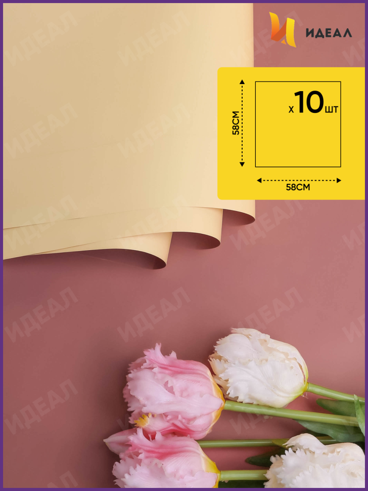 Пленка матовая 58смх58см 10 листов 65мкм двухцветная розовый пыльный/кремовый Пленка матовая 58смх58см 10 листов 65мкм двухцветная розовый пыльный/кремовый