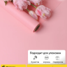 Пленка матовая 60см х 10м  на втулке персиковый