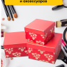 Коробка квадрат набор из 3шт 18x18x12см золотые цветы красный
