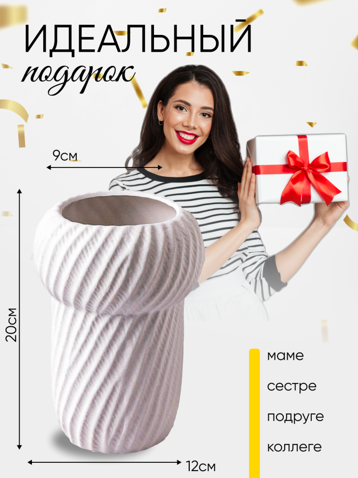 Ваза керамика 20х12х12см MS-58 белый Ваза керамика 20х12х12см MS-58 белый