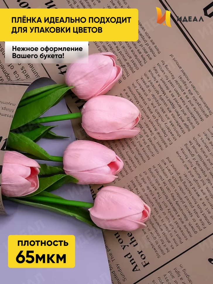 Пленка матовая 65мкм 58см х 10м РЦ газета крафт сиреневый Пленка матовая 65мкм 58см х 10м РЦ газета крафт сиреневый